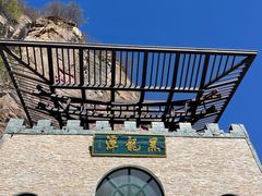 -黑龙潭风景区