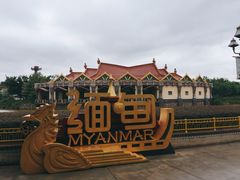 -南宁方特东盟神画