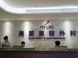-厦门美莱整形美容医院