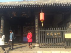 -平遥县衙