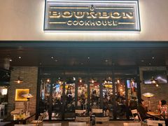 -BOURBON 玻本美式餐厅酒吧(虹桥新天地店)
