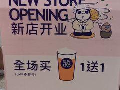 -茶百道(SKLP新光里+店)