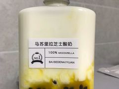 马苏里拉芝士酸奶-白色日记·手作酸奶(麦凯乐店)