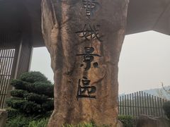 -中华孝德园