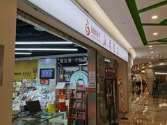 -新华书店(虹悦城店)