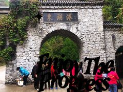 -十渡东湖港风景区