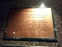 -汉景帝阳陵博物院