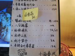 账单-十面春风·江南面馆(崇宁路店)