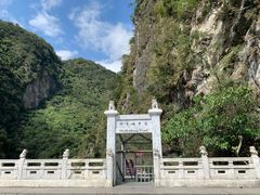 -太鲁阁公园