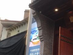 -忆江南·临江鱼馆