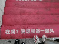 -亦古亭·手作鲜果芋圆(大学城店)