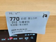 -瑞幸咖啡(未来国际大厦店)