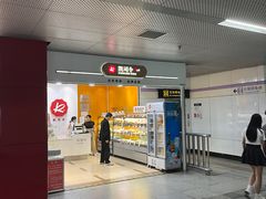 -凯司令(豫园地铁站店)