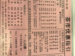 菜单-稻香酒家·33年老字号·港式粤菜(富邦中心店)