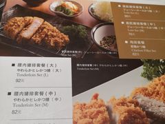 菜单-胜博殿日式炸猪排(西红门店)
