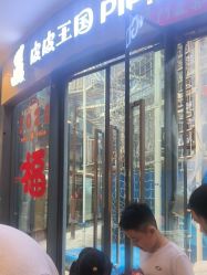 -PIPIKINGDOM皮皮王国欢乐号(欢乐海岸购物中心店)