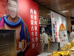 -西贝莜面村(当代商城店)