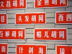 -真地道京味府·鲜橙烤鸭·北京菜(朝外大街东大桥店)