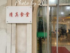 门面-上海财经大学清真食堂(国定路店)