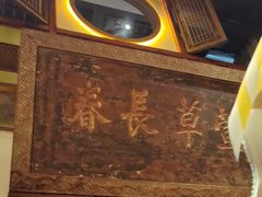 -大张烙馍村(泉山店)