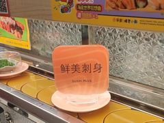 -争鲜回转寿司(太阳宫凯德PLUS店)
