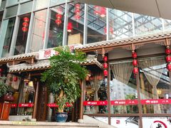 -万重锦·人文川菜馆(骡马市店)