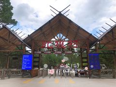 -北极村旅游风景区