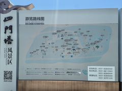 -四门塔风景区