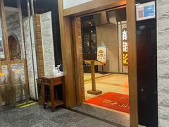 -青松馆韩国料理(香港中路佳世客店)