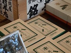 -中村藤吉(本店)