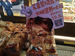 -幸福西饼面包茶饮(车公庙店)