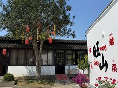 -西山人家·二十年老字号农家菜(旺山店)