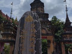 -西双版纳总佛寺