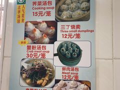 -法华汤包馆(法华镇路店)