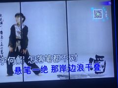 -温莎KTV(国贸店)