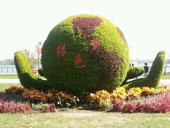 -武清南湖绿博园