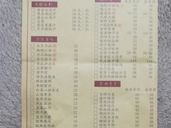 菜单-金春禧(英雄山路旗舰店)