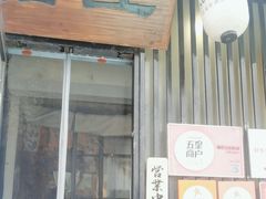 -福匠日本料理(人民路店)