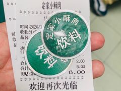 -定家小酥肉·清真(回民街店)