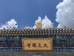 -五台山风景名胜区