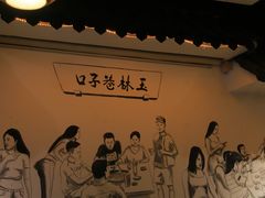 -玉林巷子口火锅(玉林总店)