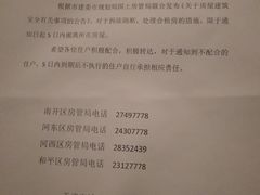 麻辣鳕鱼-晓军麻辣面馆