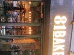 -81BAKERY(大学路店)