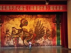 -辽宁大剧院