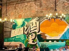 -酒里·宜州果酱烧烤(葛村店)