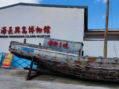 -上海长兴岛郊野公园