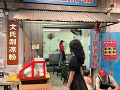 -长沙文和友(海信广场店)