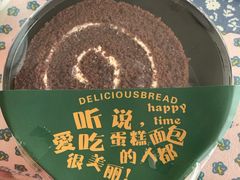 巧克力幸福卷-PUFFRING帕芙琳(延兴门店)