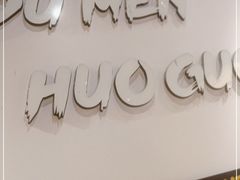 门面-犊门火锅(长沙五一广场总店)