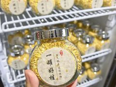 -苏州市吴中区光福窑上花果蜜饯厂